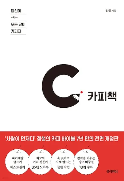 카피책을 카피하다