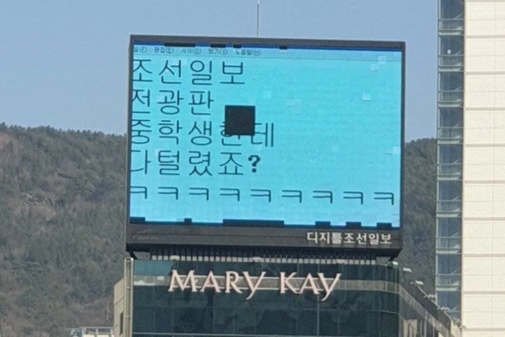 조금 다르지만 이것도 Deface의 일종이다