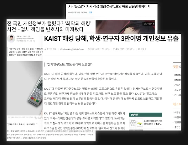 한 순간의 실수로 서비스가 망할 수도 있다! 😨