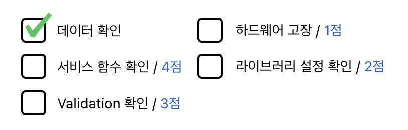 점수대로 확인해보자