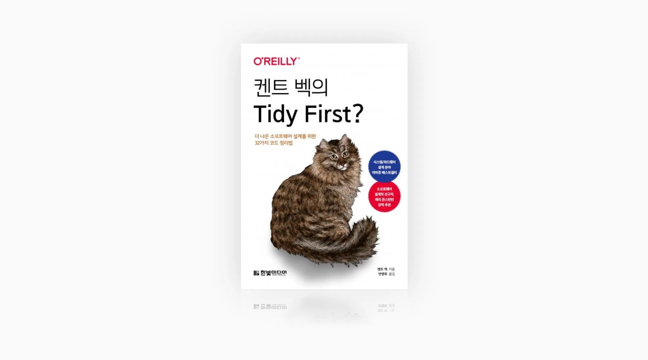 정리부터 먼저 하라구요?