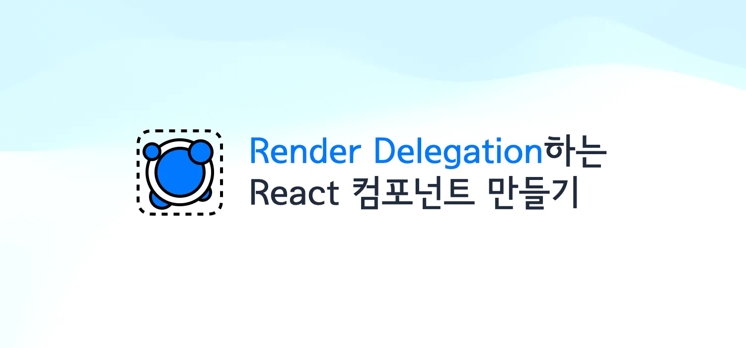 Building a Render Delegation React Component