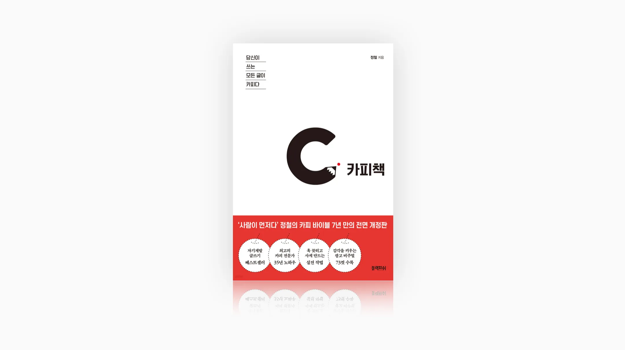 카피책을 카피하다