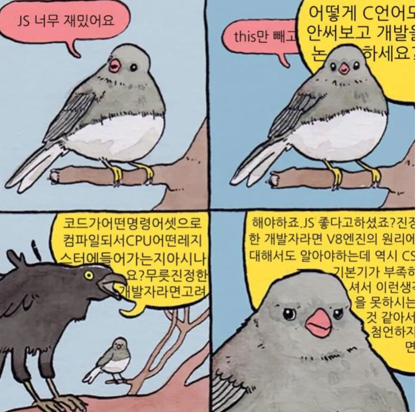 오만해지는 것은 좋지 않다