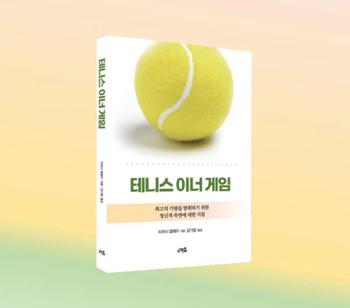 개발 서적은 아니지만 해당 내용에 대해 다룬다