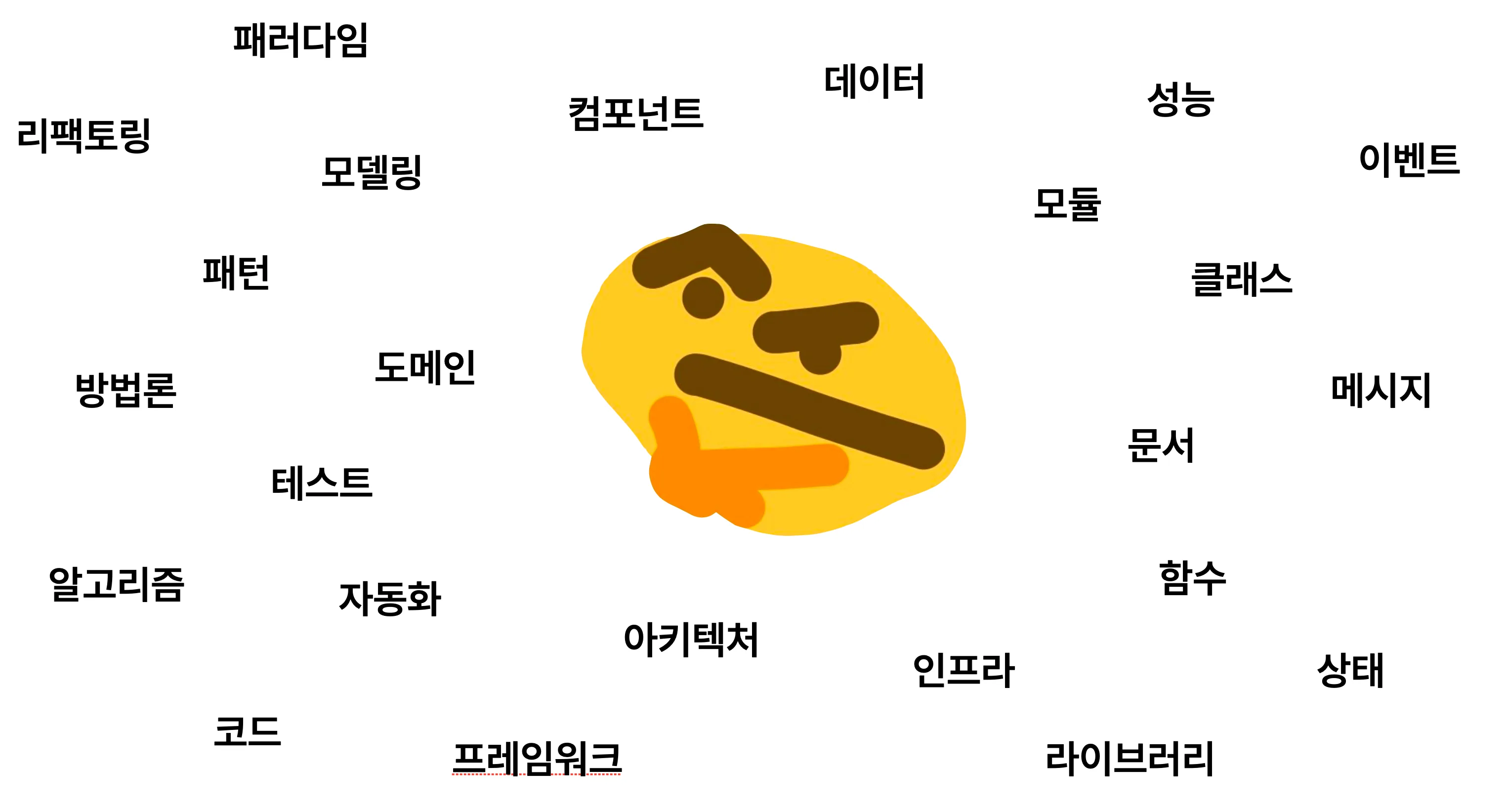 개발자 때려칠까..?