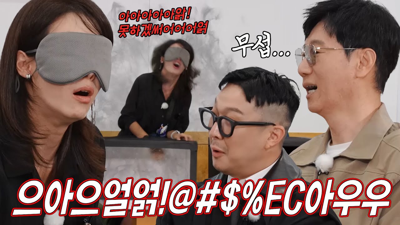 당사자는 무섭지만 보고있는 우리는 웃기다